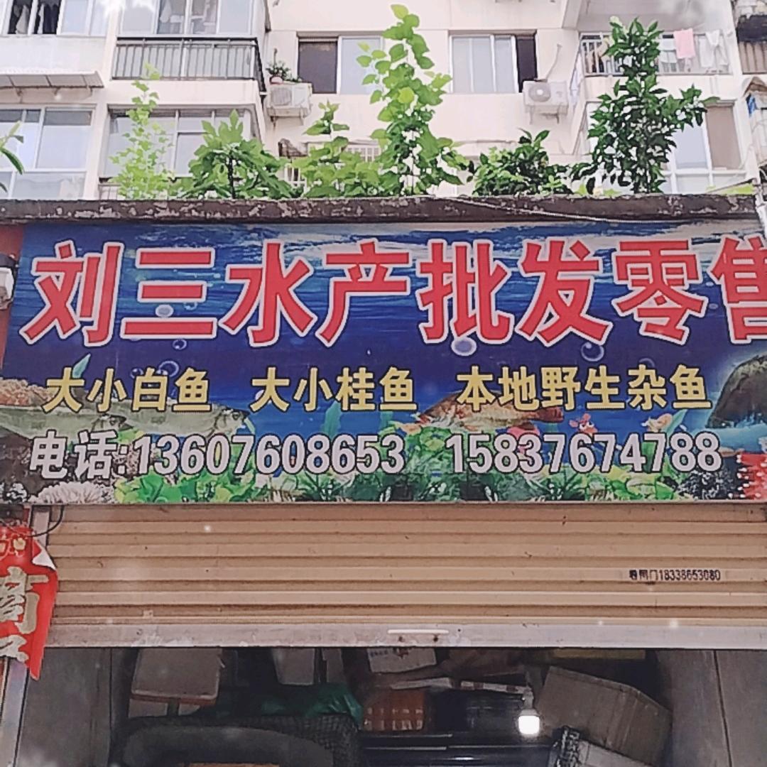 张子翠