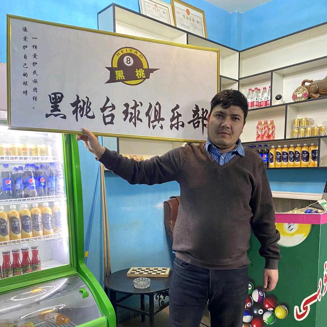 莎车🎱黑桃🎱🕶