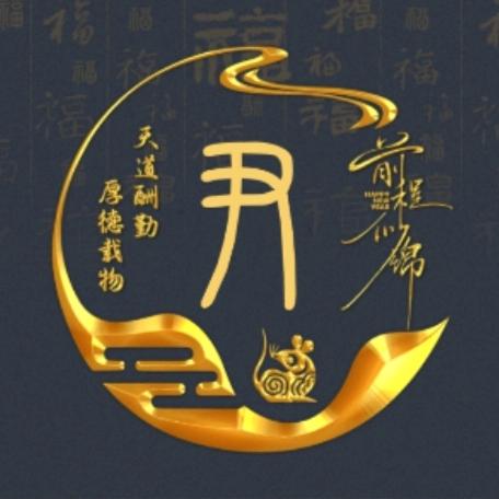 牡丹花下死🐉🐉做鬼也风流。