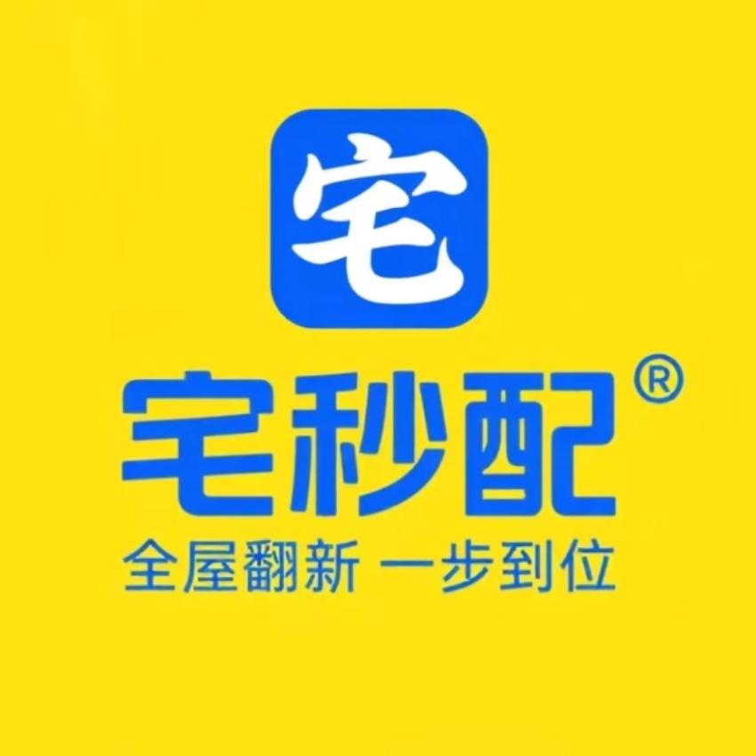 郴州宅秒配-旧改翻新