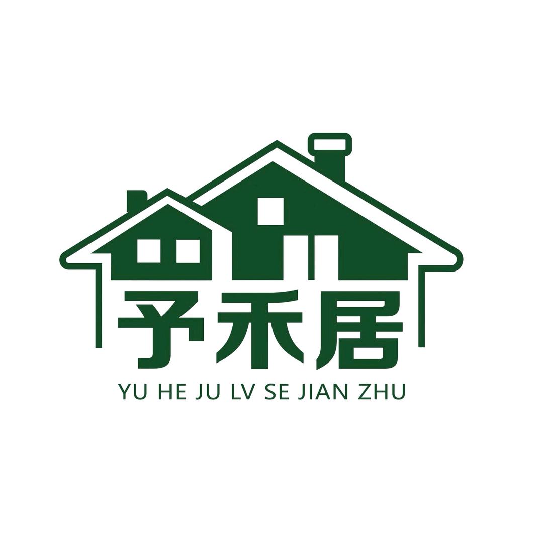 予禾居·绿色乡墅