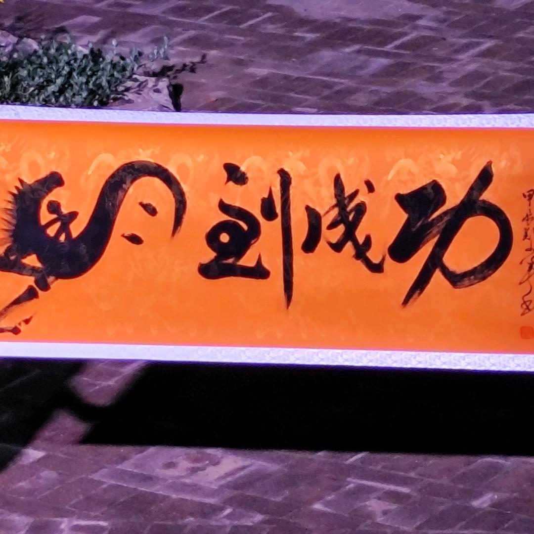 满天星