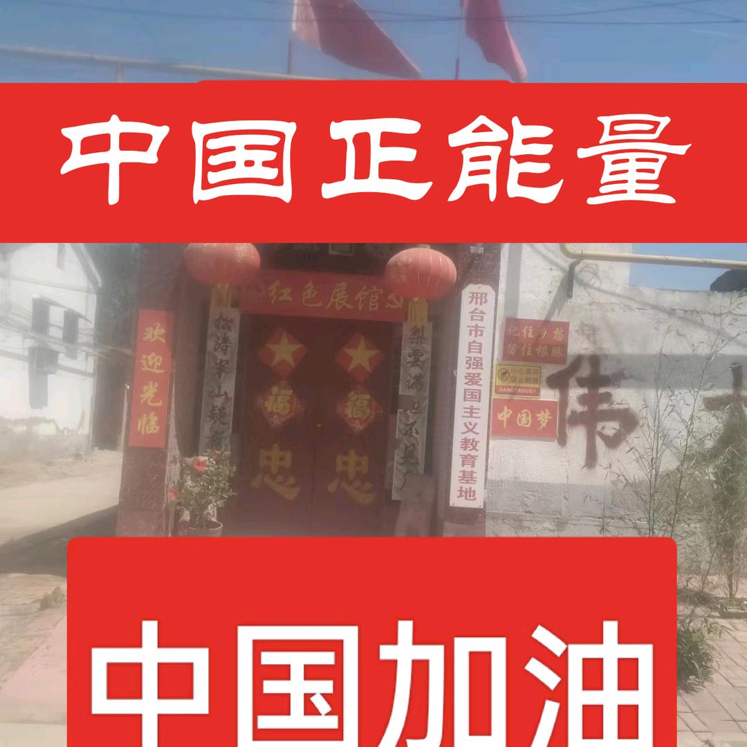 河北省郭自强“红色展馆”