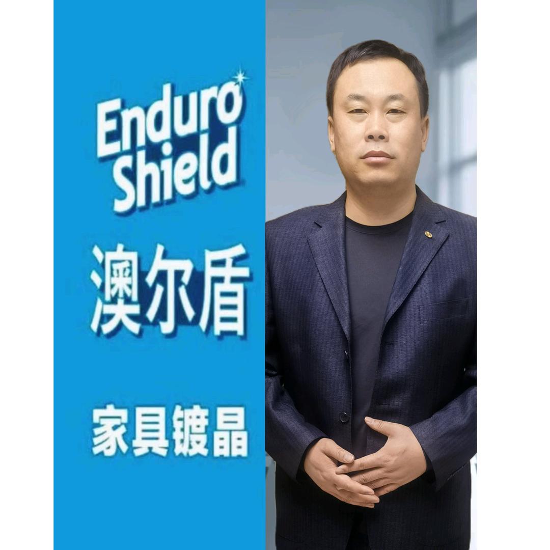 澳尔盾镀晶青岛运营中心