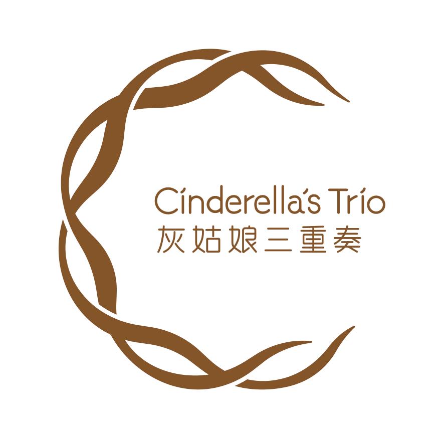 灰姑娘三重奏(赤峰平庄区)