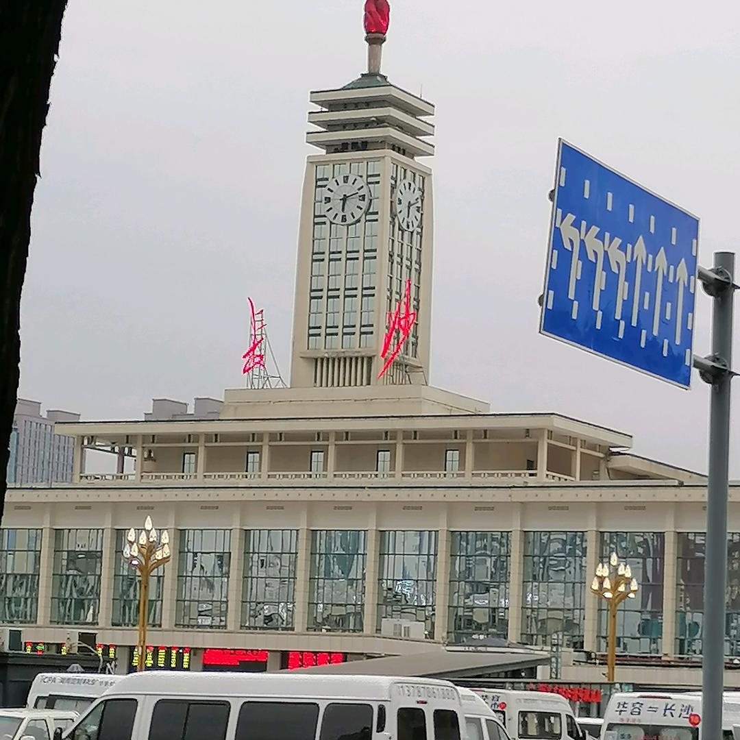 珍惜