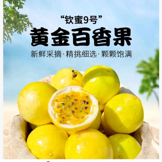 杨婆婆百香果
