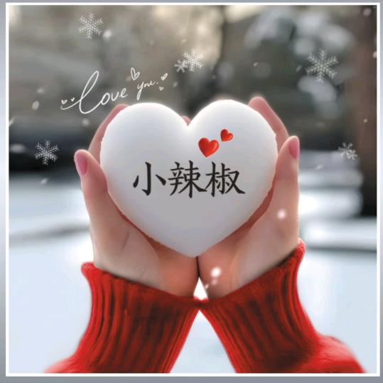 🌈芙蓉💖姐姐❤