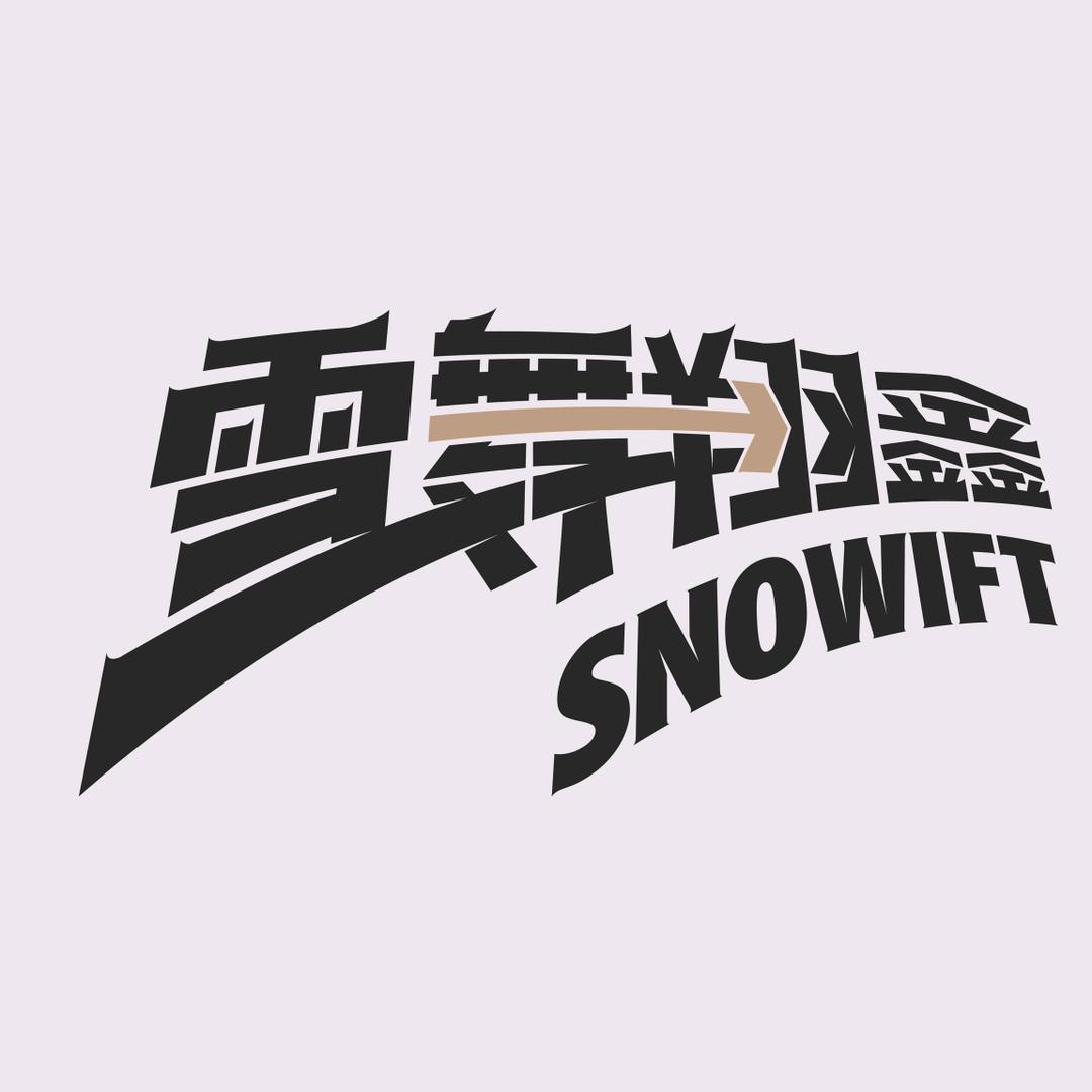 北京雪舞翔鑫街舞