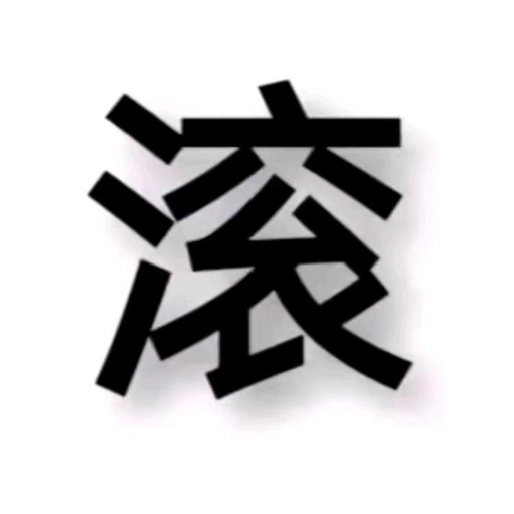 丢了微笑偠^偽装