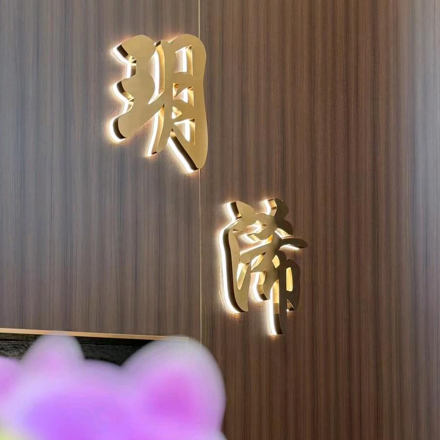 玥浠容颜定制