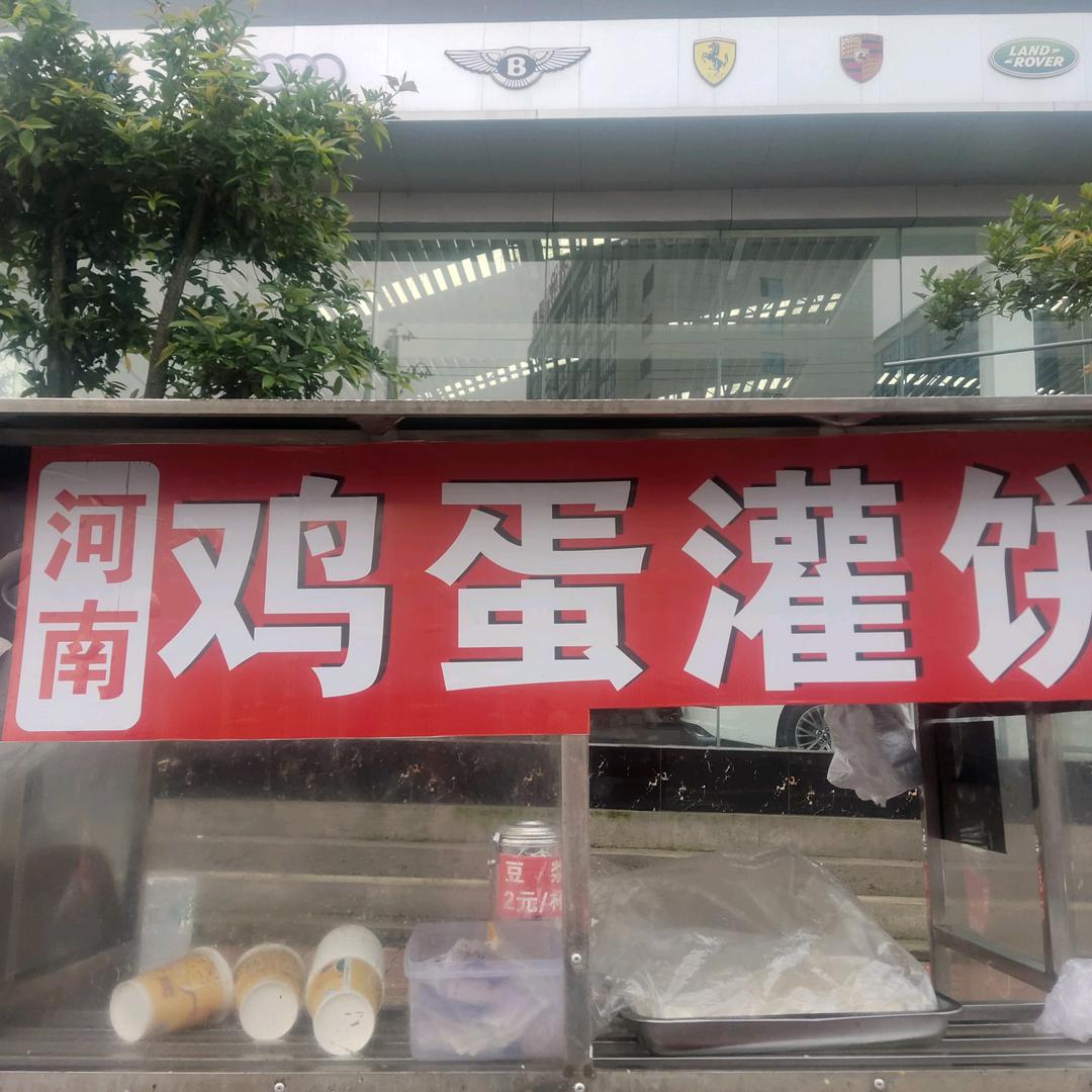 河南鸡蛋灌饼