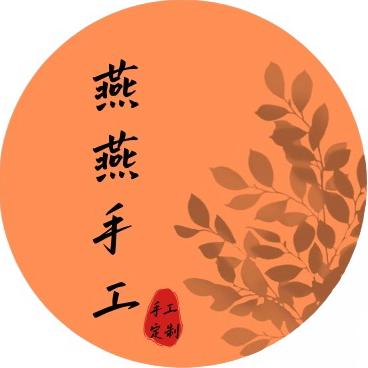 燕燕手工穿戴甲