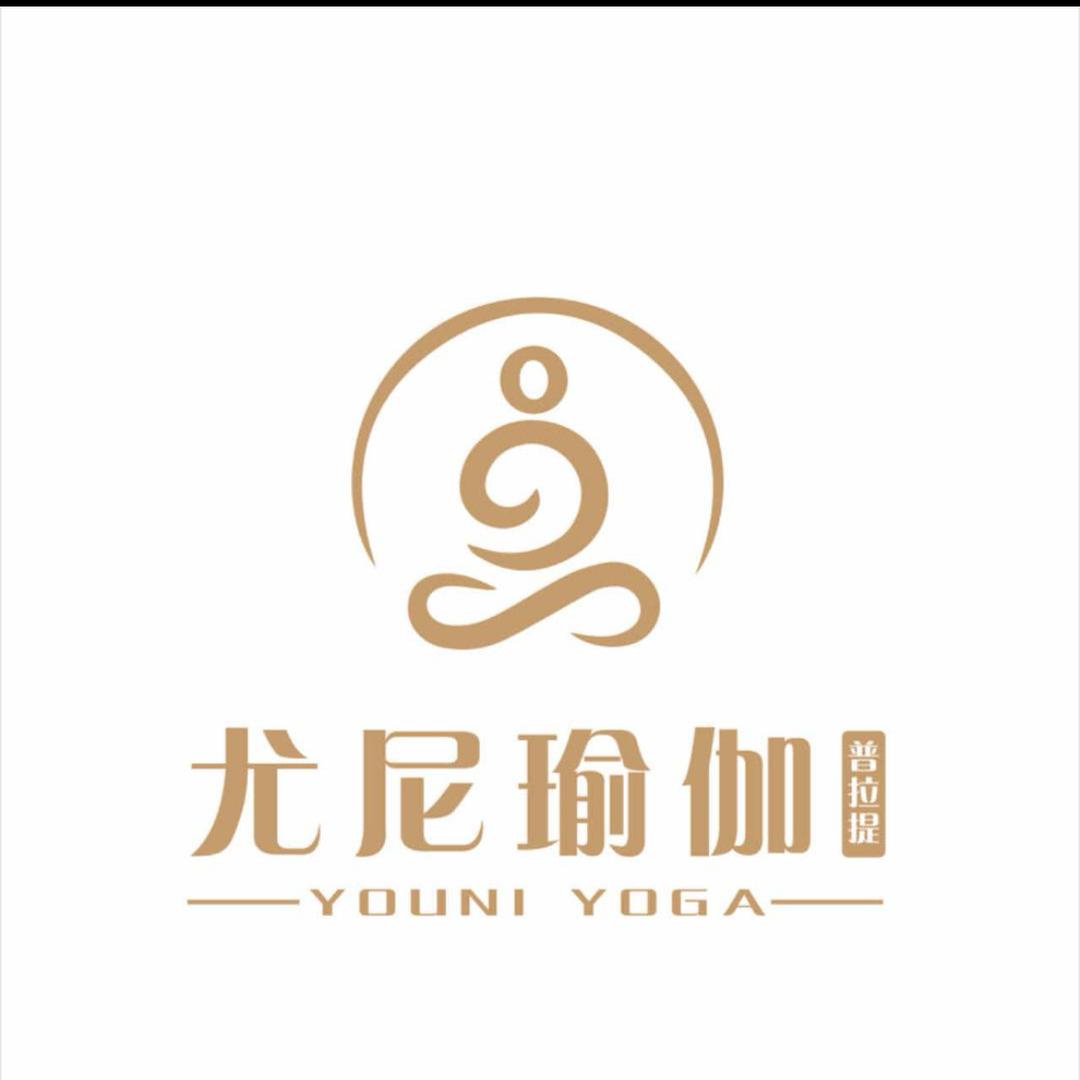 尤尼瑜伽普拉提文文