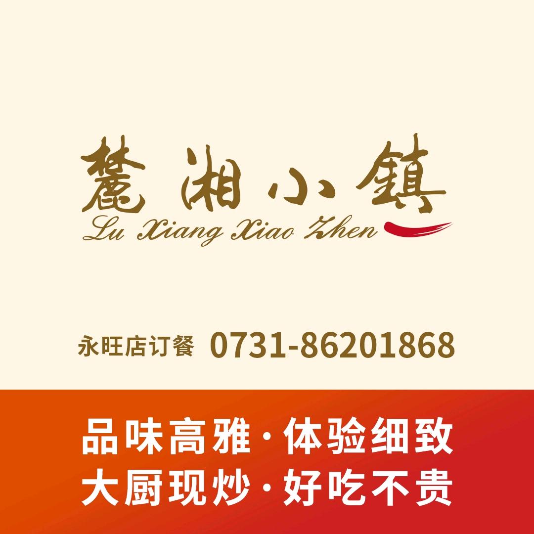 麓湘小镇永旺梦乐城店