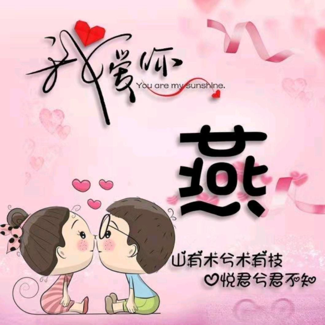 ℒℴѵℯ阿鑫⁵²⁰҉ྀ