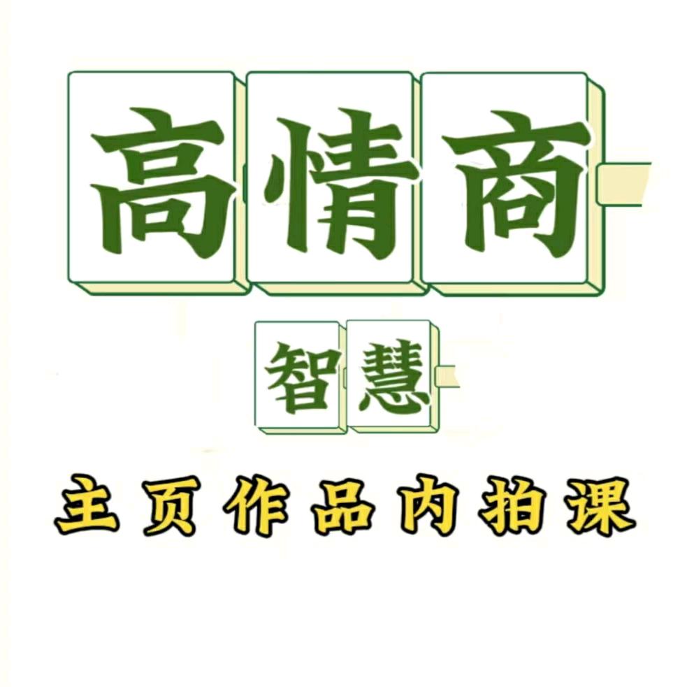 高端智慧觉醒