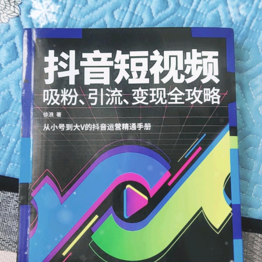 祝福