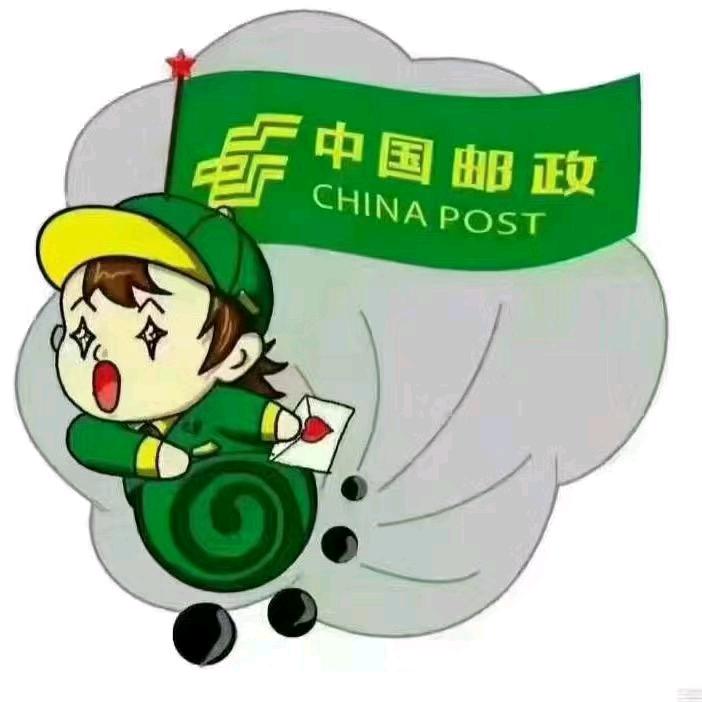 AI邮大荔双泉营业所