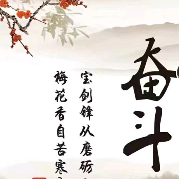 一生平安`