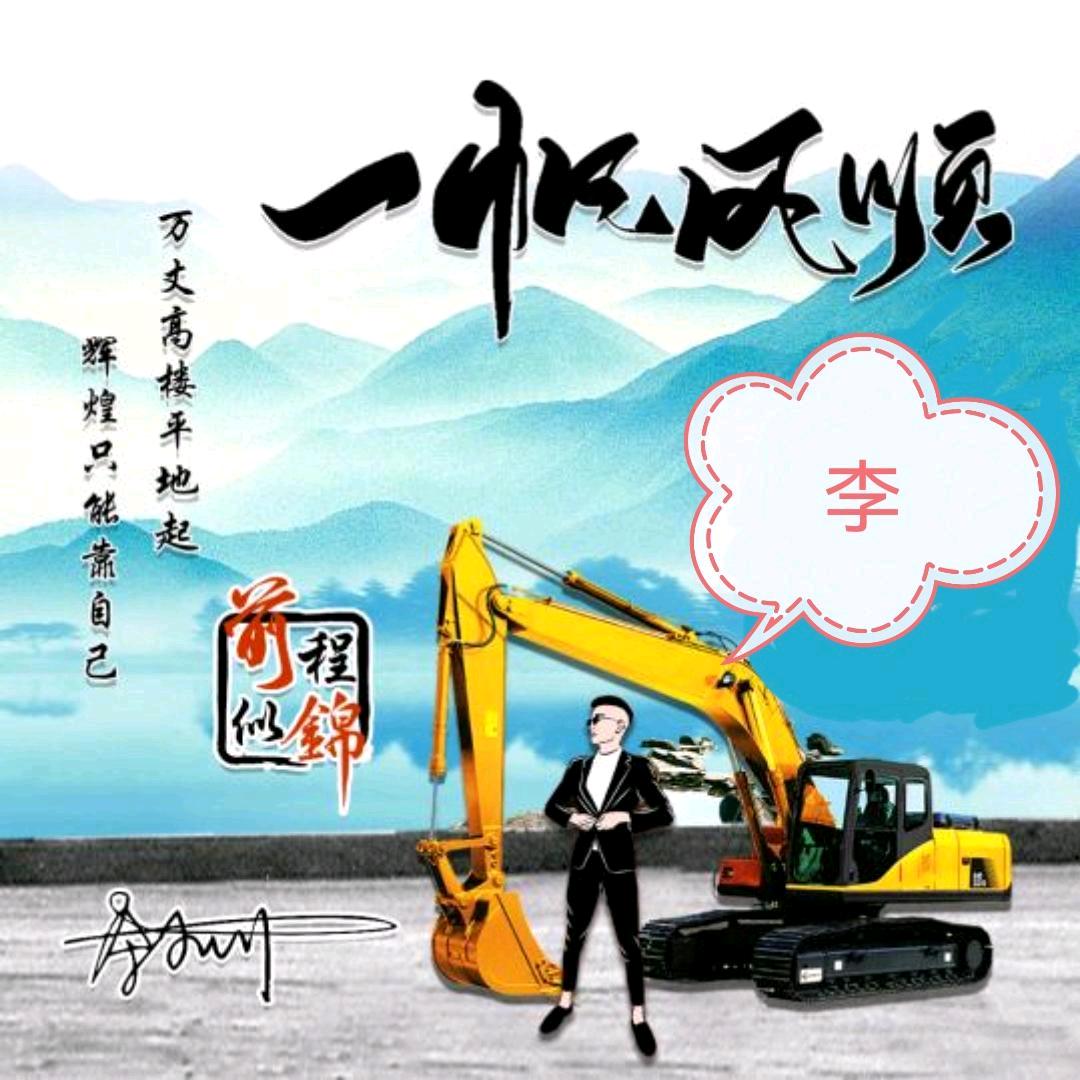 跟着感觉走