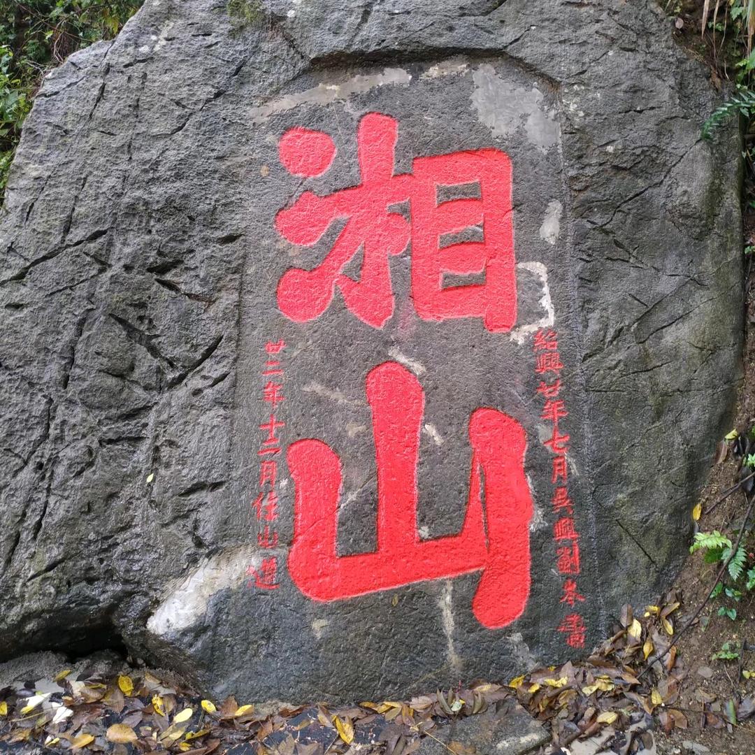 全州记忆