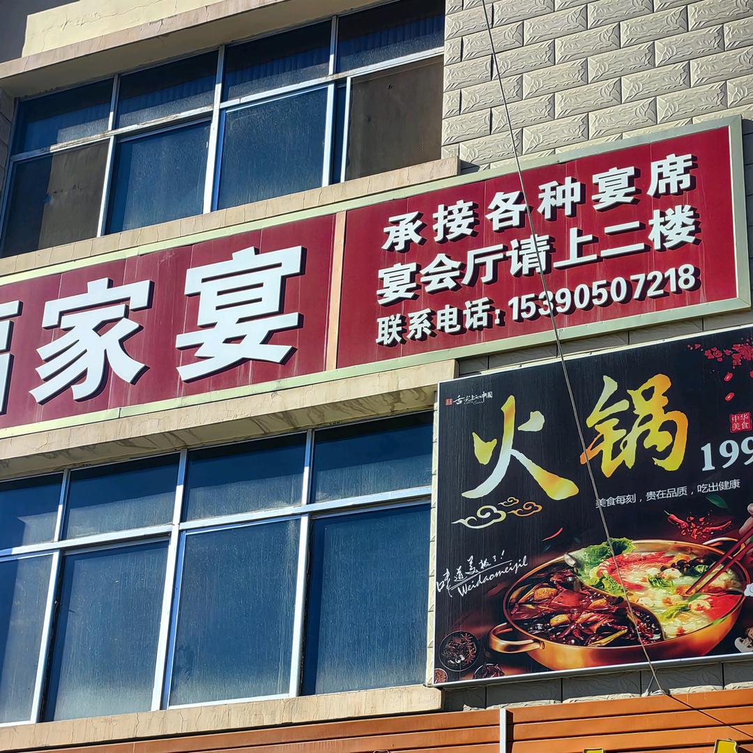 福乐聚发菜卷 糟肉肉丸子