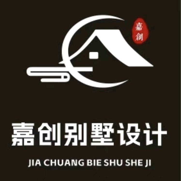 嘉创别墅-高级设计规划工程师