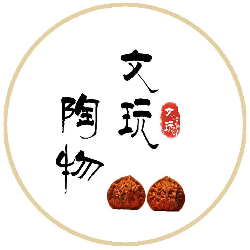 陶好核物文玩