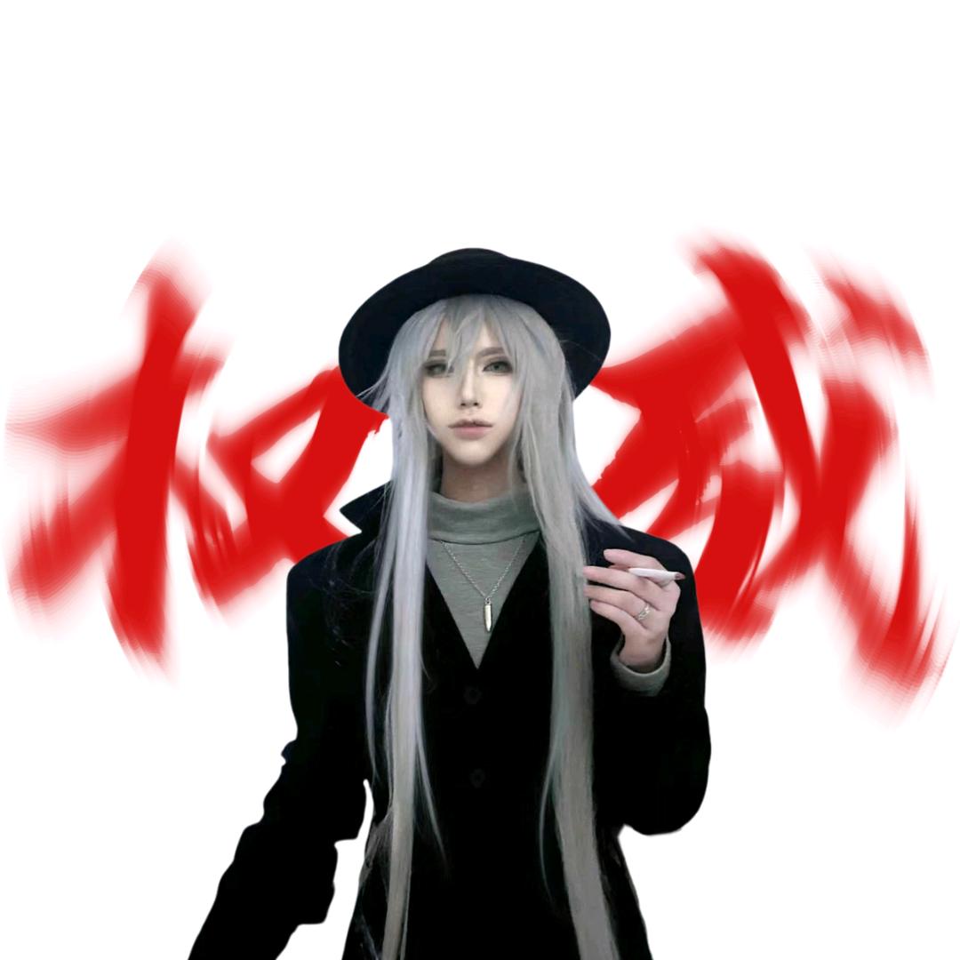 鹤渔Kd.（骂我的人是沙紫版）