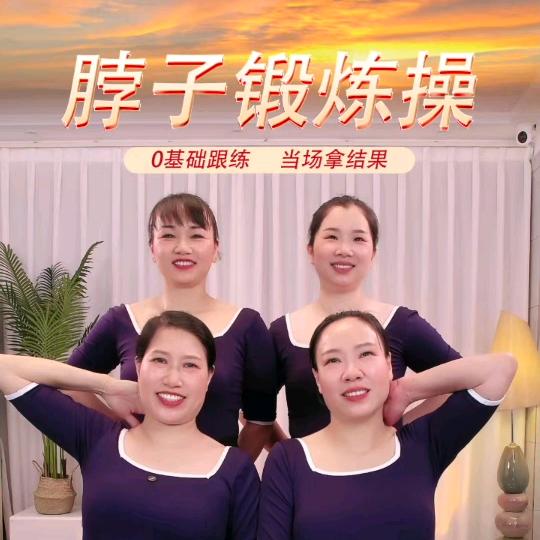 李老师肩颈背锻炼