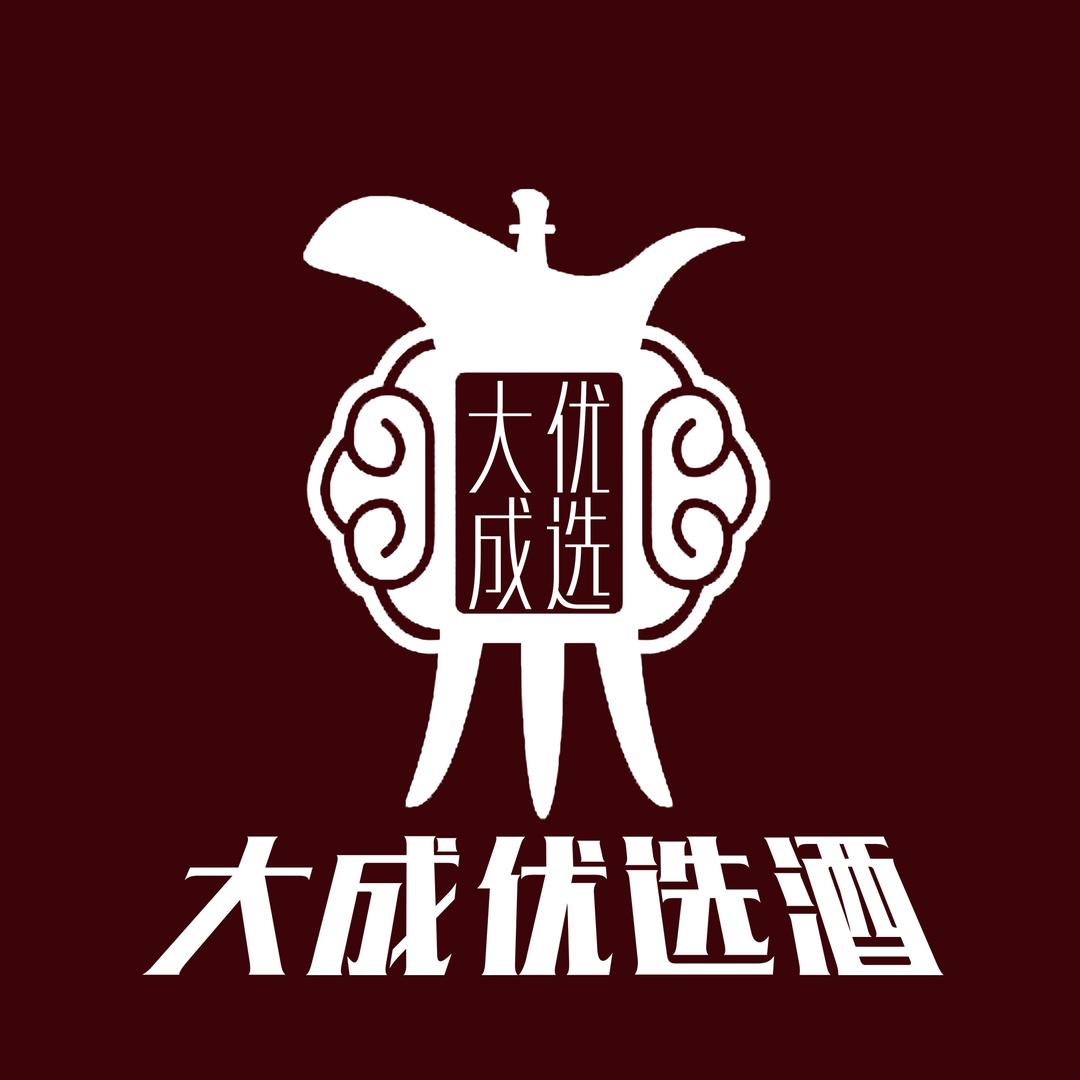 大成优选酒
