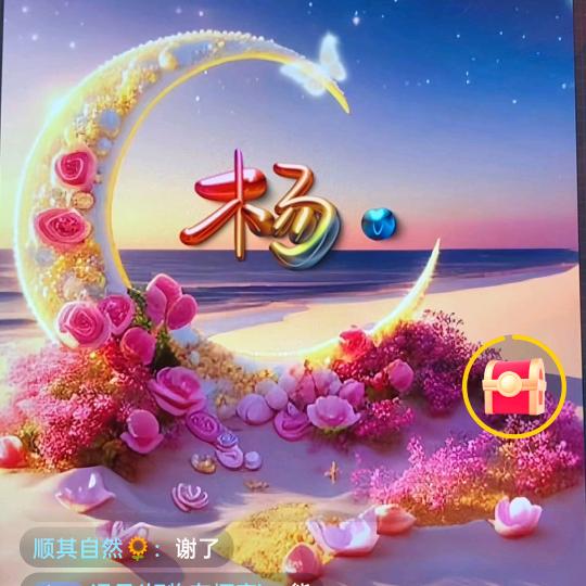 天使也有眼泪《拒绝连赞》