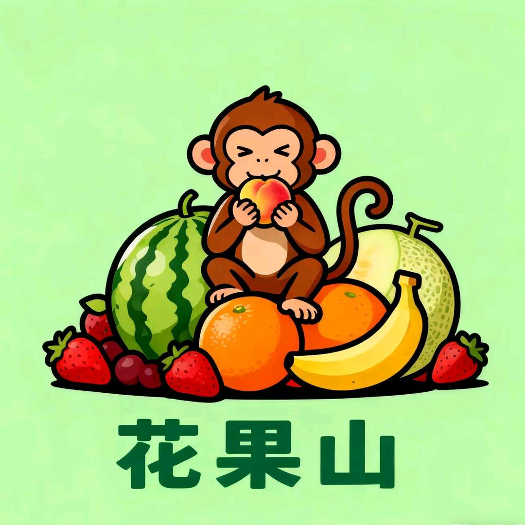 花果山水果店～猴姐（康桥铭居店）