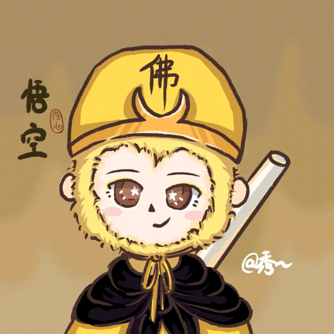 猴弟至尊宝