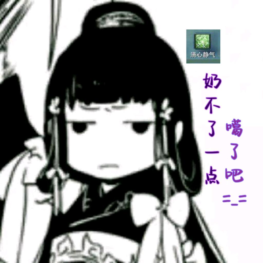 相公公人家要跳山山