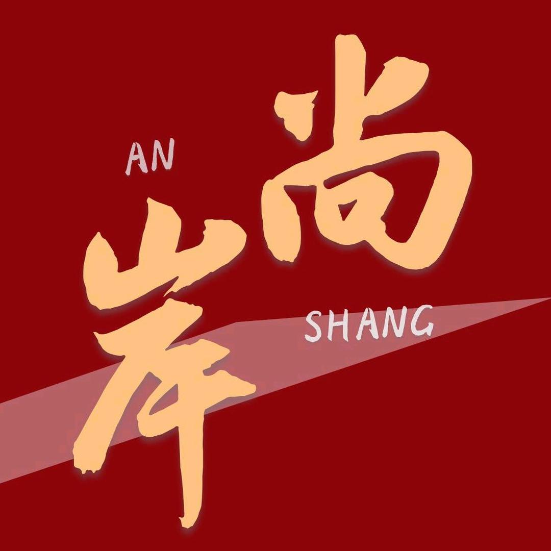 邯郸尚岸教育