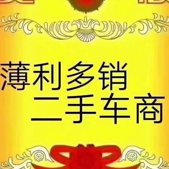 超低价车源速递