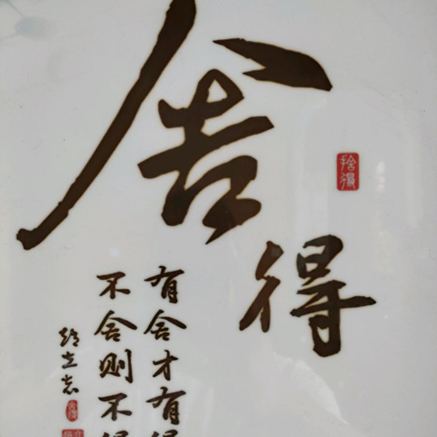 @舍￥得￥