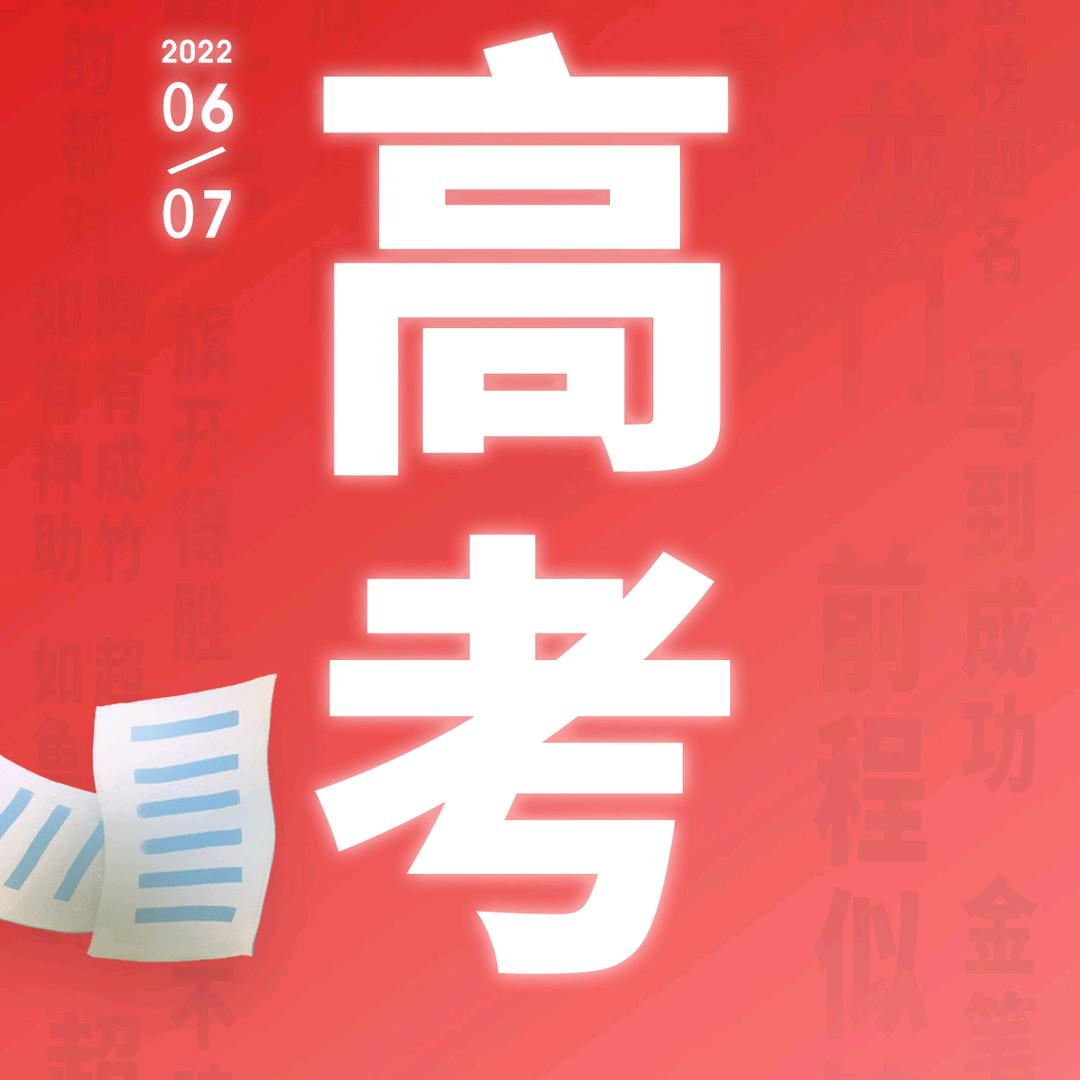 高考伯乐-刘老师