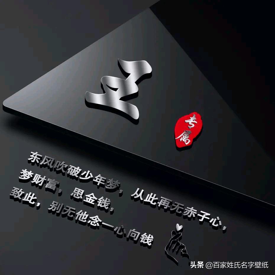 真心英雄