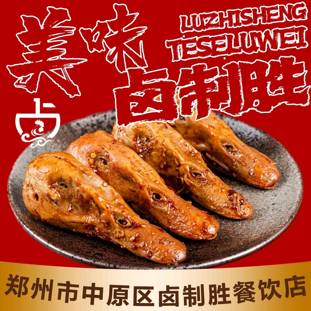 卤制胜餐饮