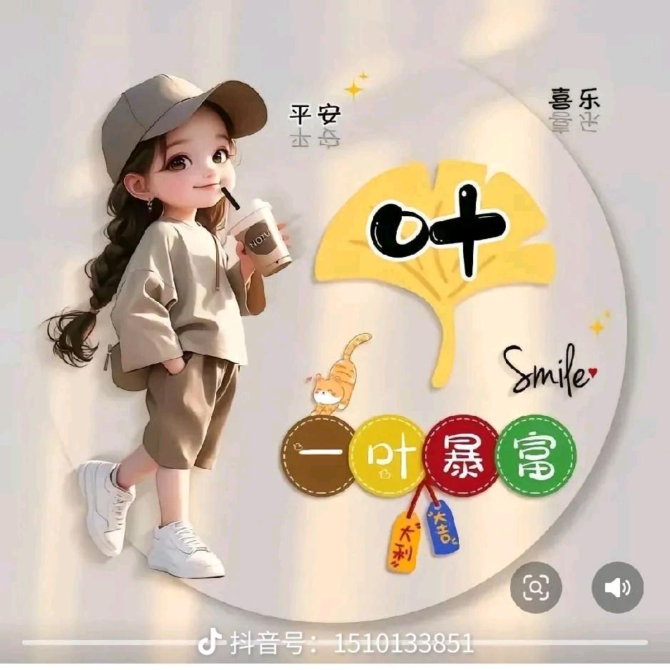 冯姐姐（早上9:10开播）