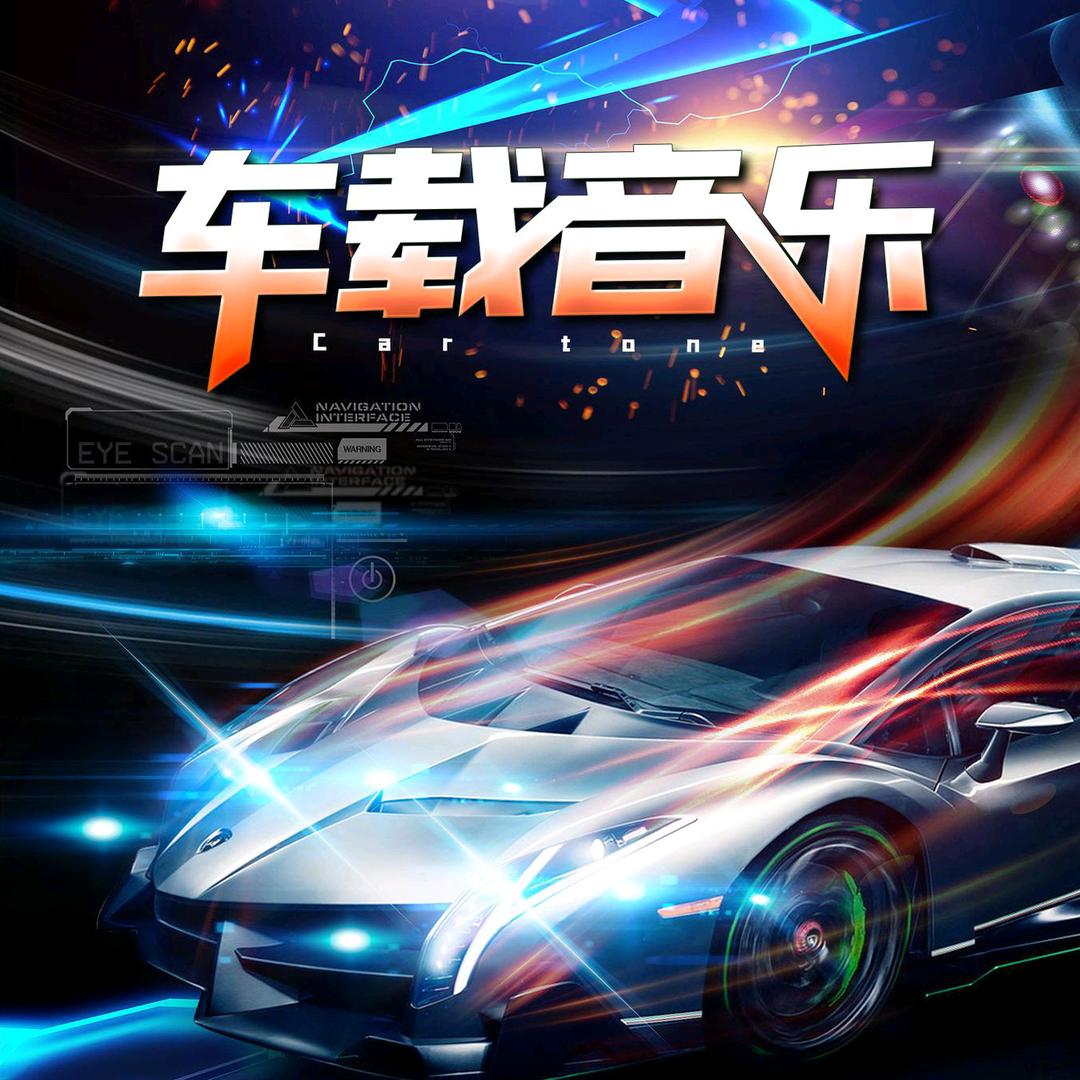 车载音乐HiFi音质U盘🎶