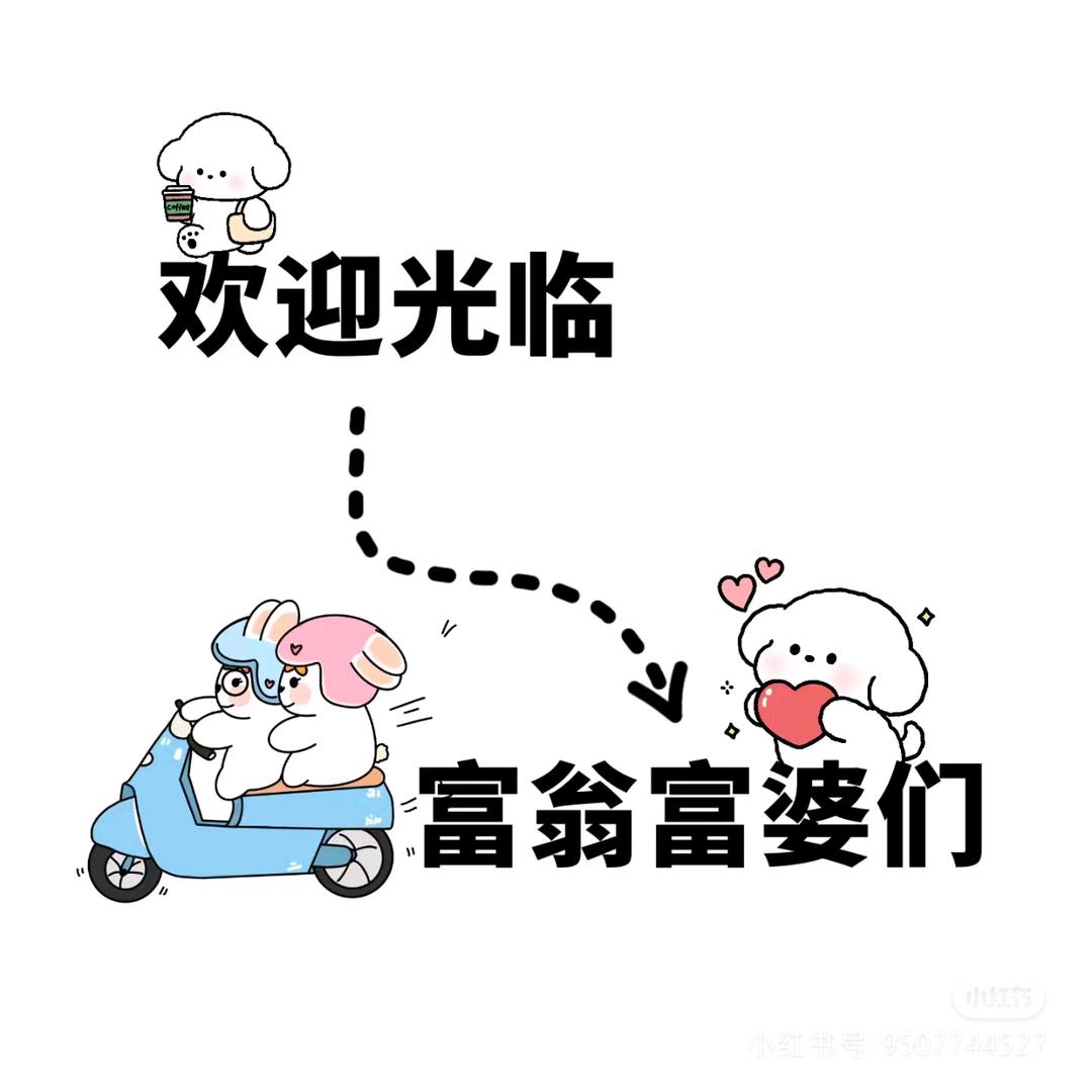 旦增好物
