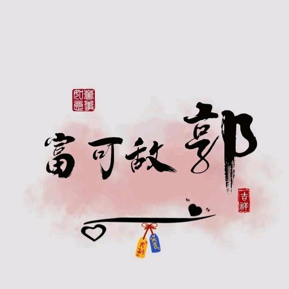 🍒郭眼云烟🍒