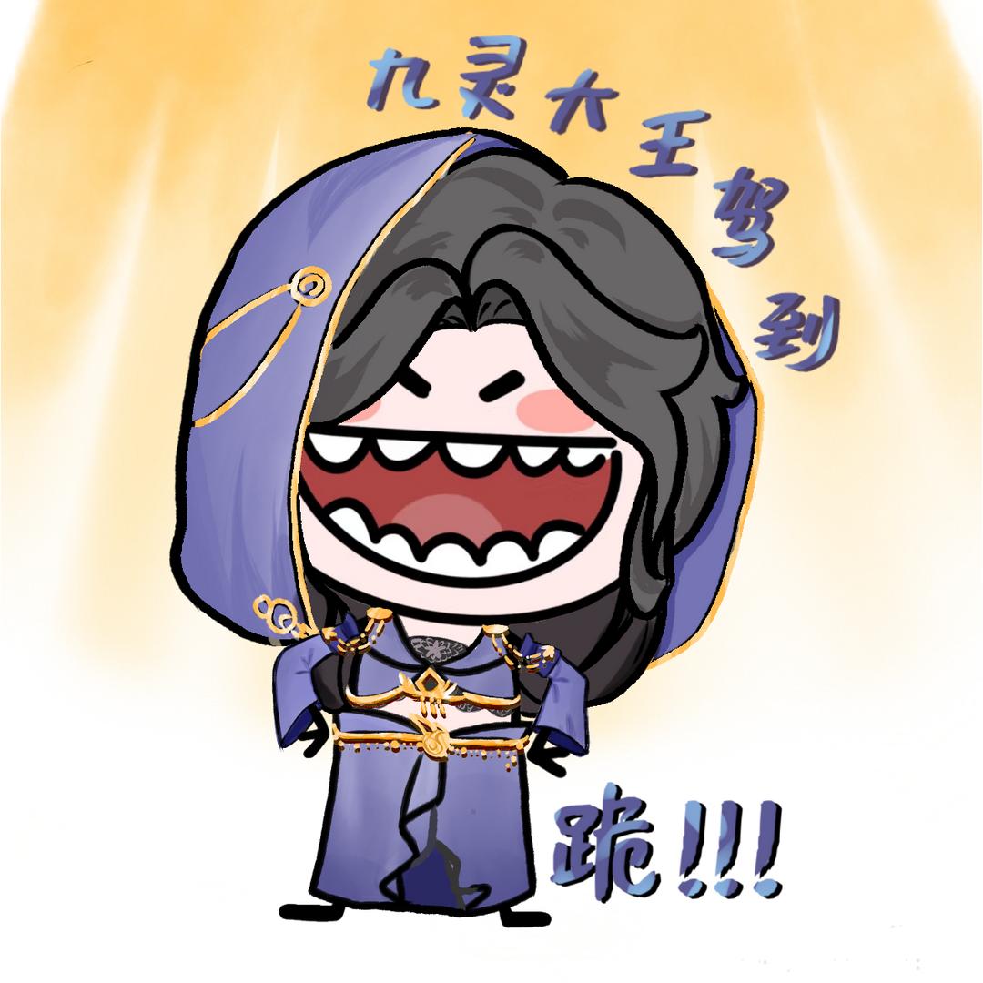 爆灵（逆水寒手游）