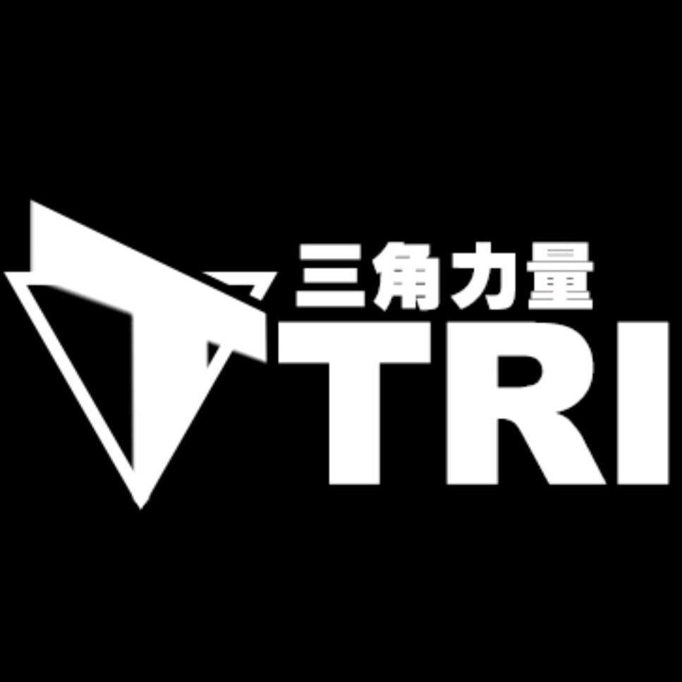 三角力量TRI-FORCE