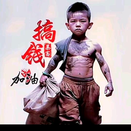 我没变只是学会了伪装