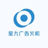 《星九火机》广告打火机定制